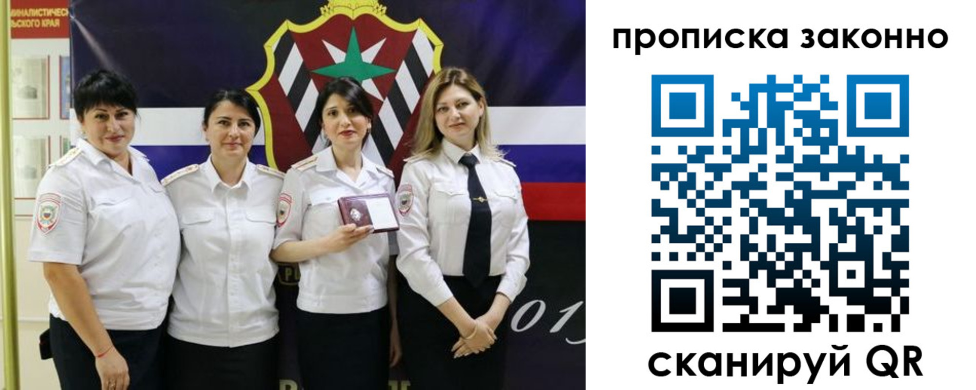 прописка в квартире в Ефремове