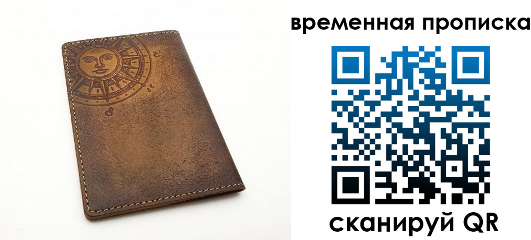 купить прописку в Ефремове