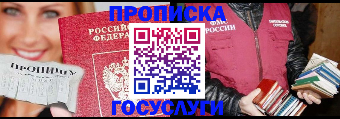 прописка регистрация в Ефремове