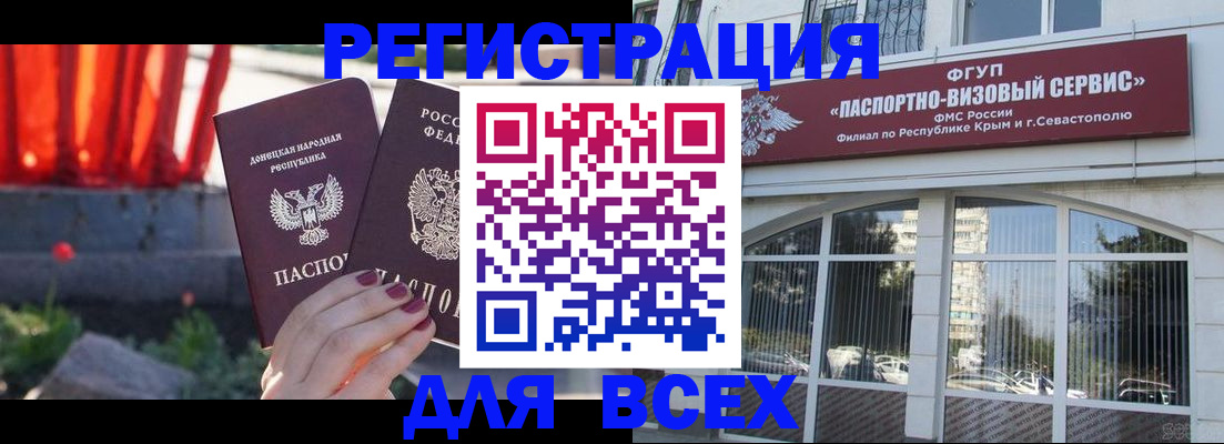 прописка паспорт в Ефремове