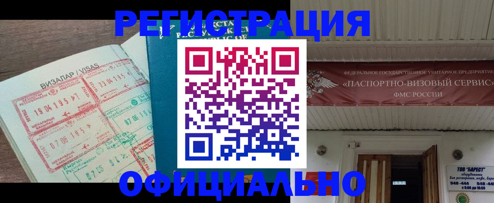 временная регистрация 2025 в Ефремове
