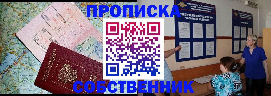 где прописаться в Ефремове