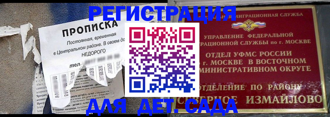 прописка регистрация в Ефремове