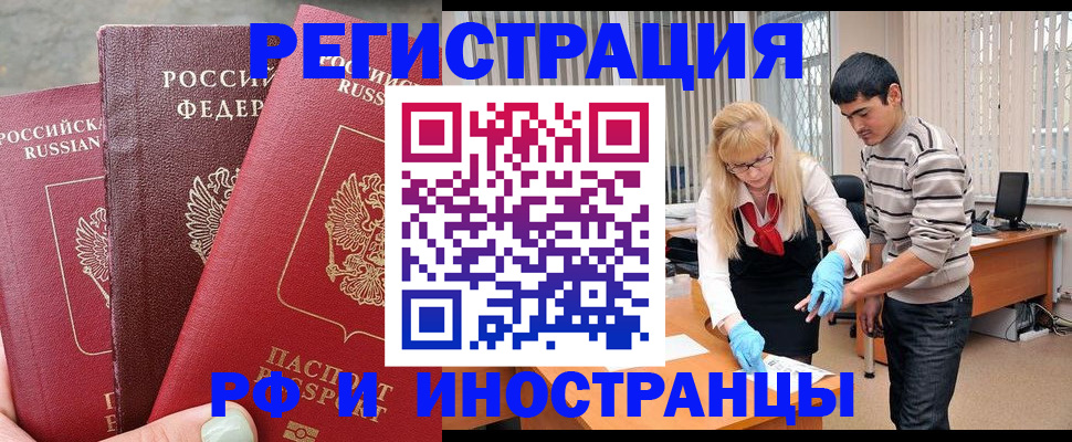 регистрация в Ефремове